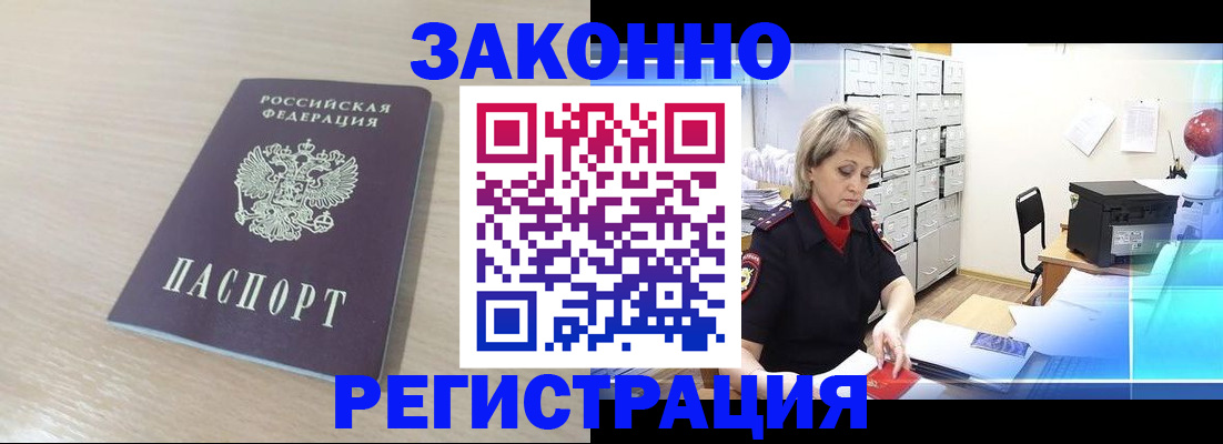 прописка от собственника в Туринске