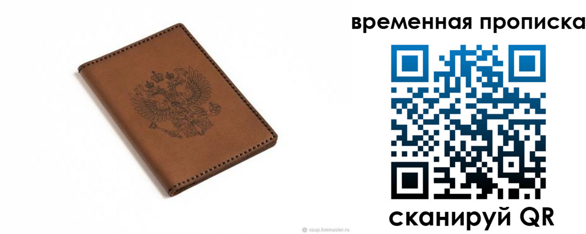 временная регистрация для всех в Туринске
