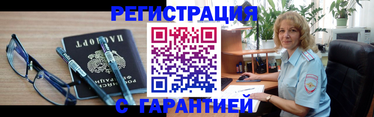 прописка штамп в Туринске