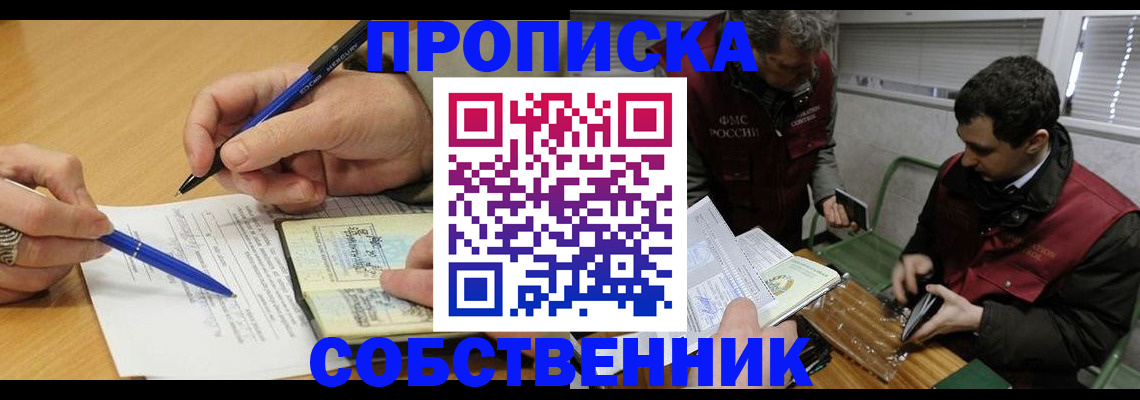 прописка для военкомата в Туринске