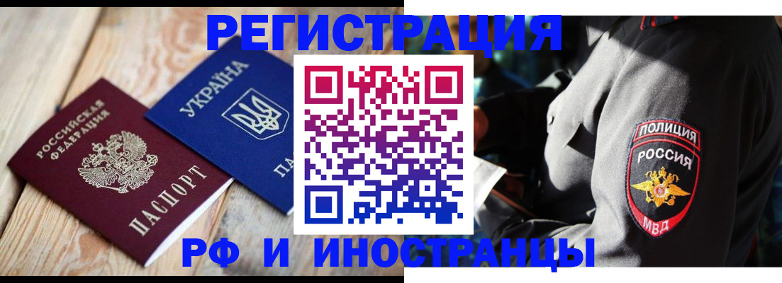 прописка для работы в Туринске