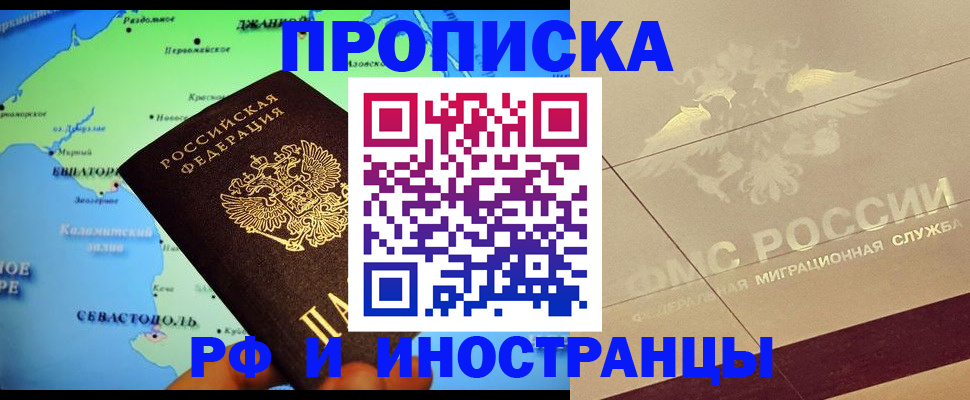 прописка в квартире в Туринске