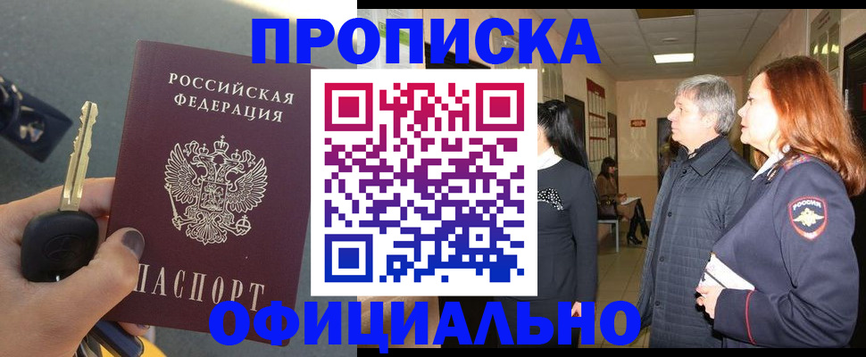прописка паспорт в Туринске