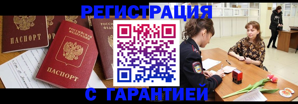 миграционный учет в Туринске