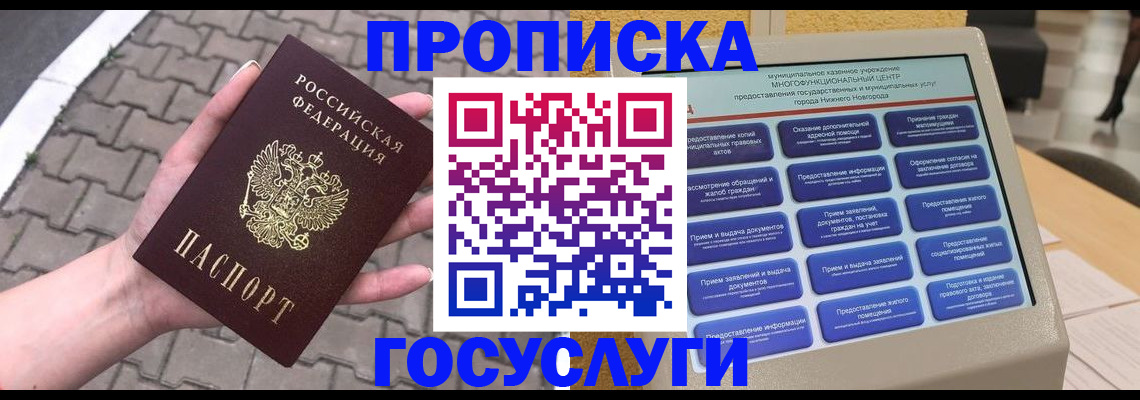 прописка от собственника в Туринске