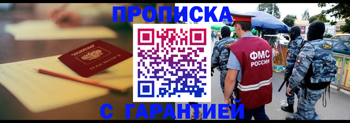 прописка для кредита в Туринске